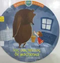 Tapa Tapa
